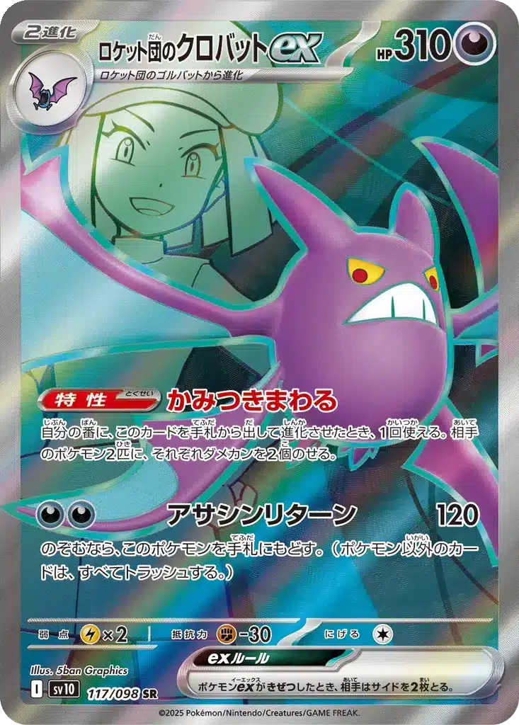 Nostenfer ex de la Team Rocket 117/098 - Glory of the Rocket Gang (sv10)