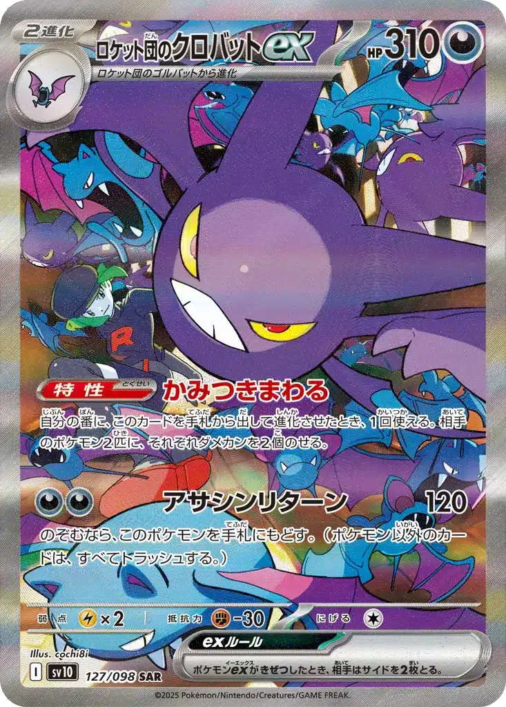 Nostenfer ex de la Team Rocket 127/098 - Glory of the Rocket Gang (sv10)