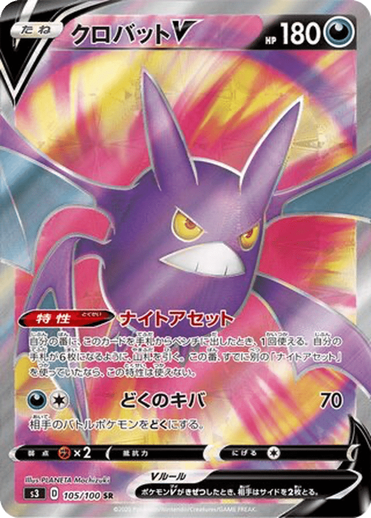 Nostenfer V 105/100 - Infinity Zone (s3)