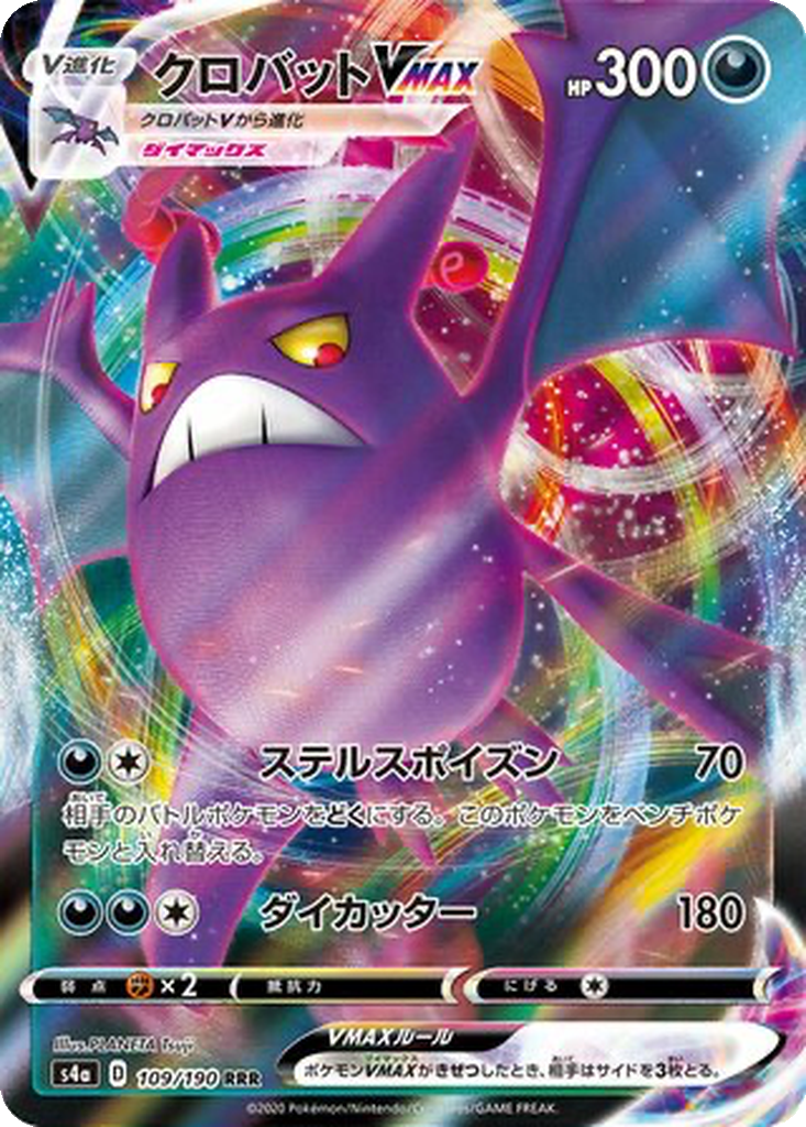 Nostenfer VMAX 109/190 - Shiny Star V (s4a)