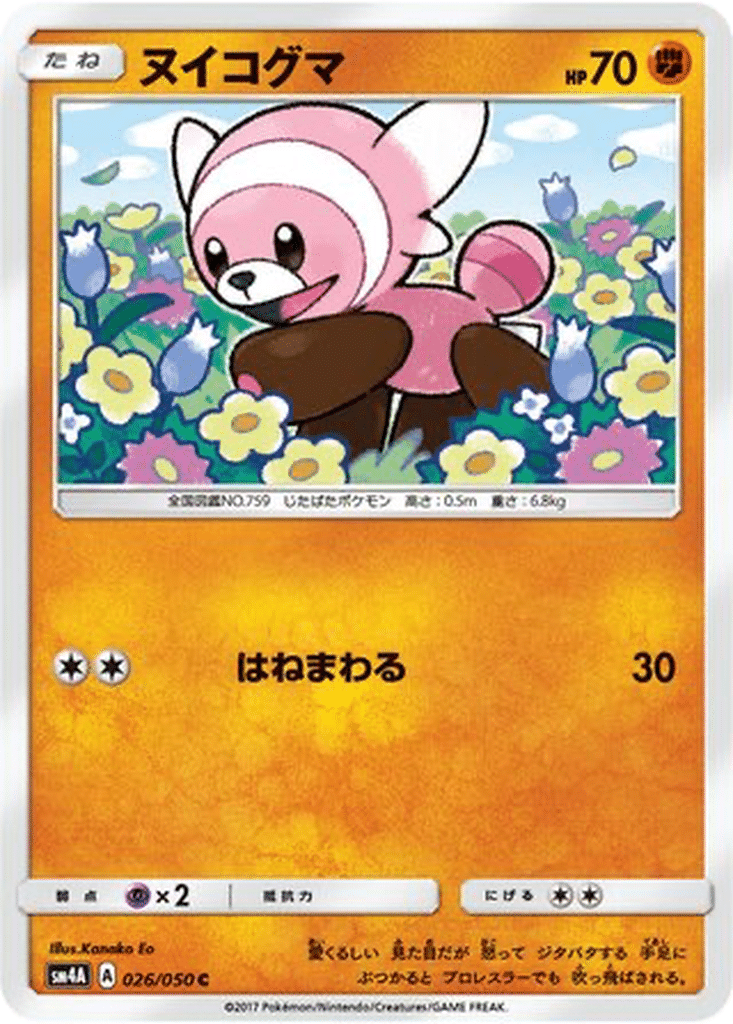 Nounourson 026/050 - Ultradimensional Beasts (sm4A)