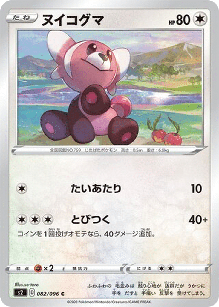 Nounourson 082/096 - Rebellion Crash (s2)