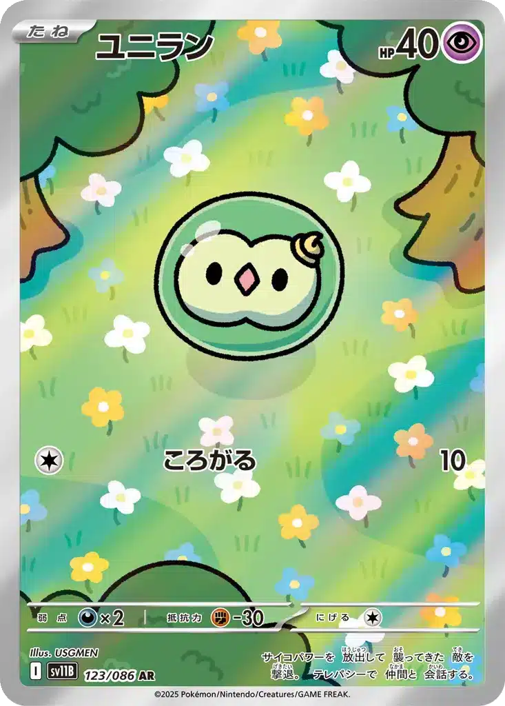 Nucléos 123/086 - Black Bolt (sv11b)