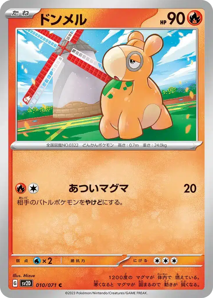Numel 010/071 - Clay Burst (sv2D)