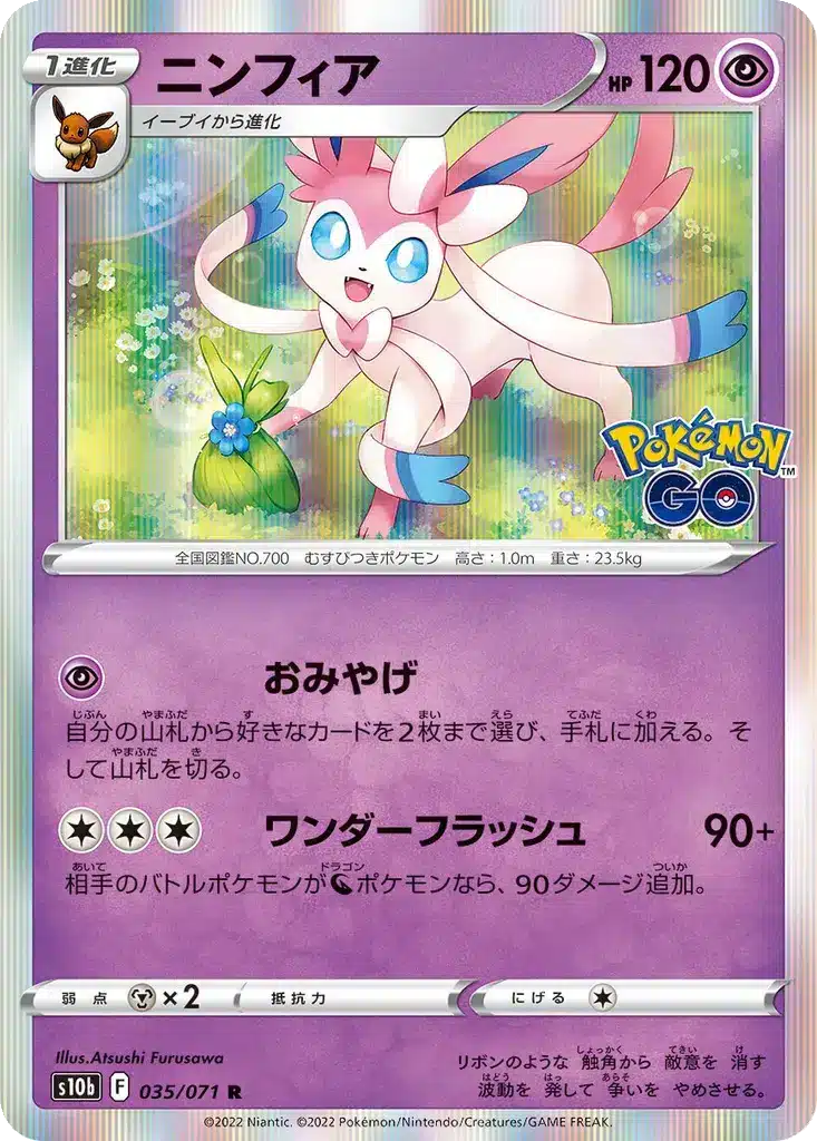 Nymphali 035/071 - Pokémon GO (s10b)