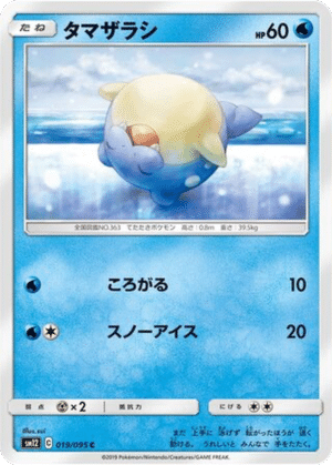 Obalie 019/095 - Alter Genesis (sm12)