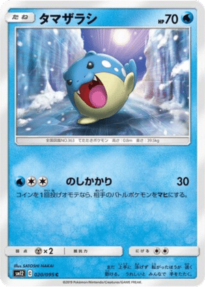 Obalie 020/095 - Alter Genesis (sm12)