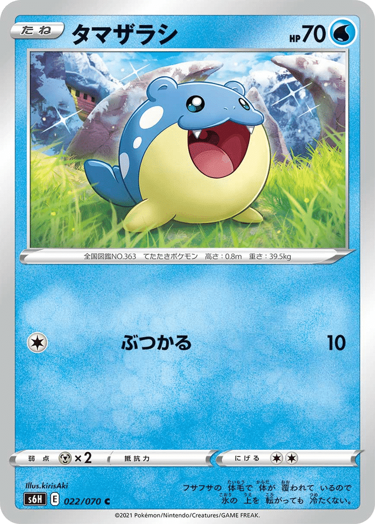 Obalie 022/070 - Silver Lance (s6H)