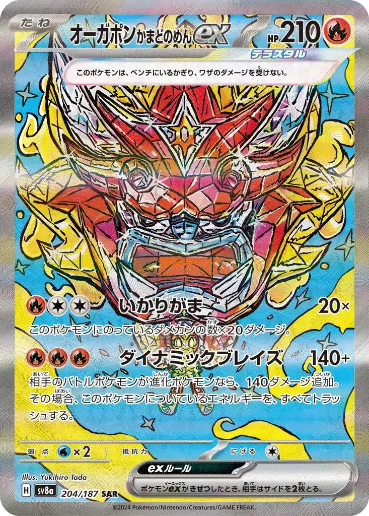 Ogerpon Masque du Fourneau 204/187 - Terastal Fest (sv8a)
