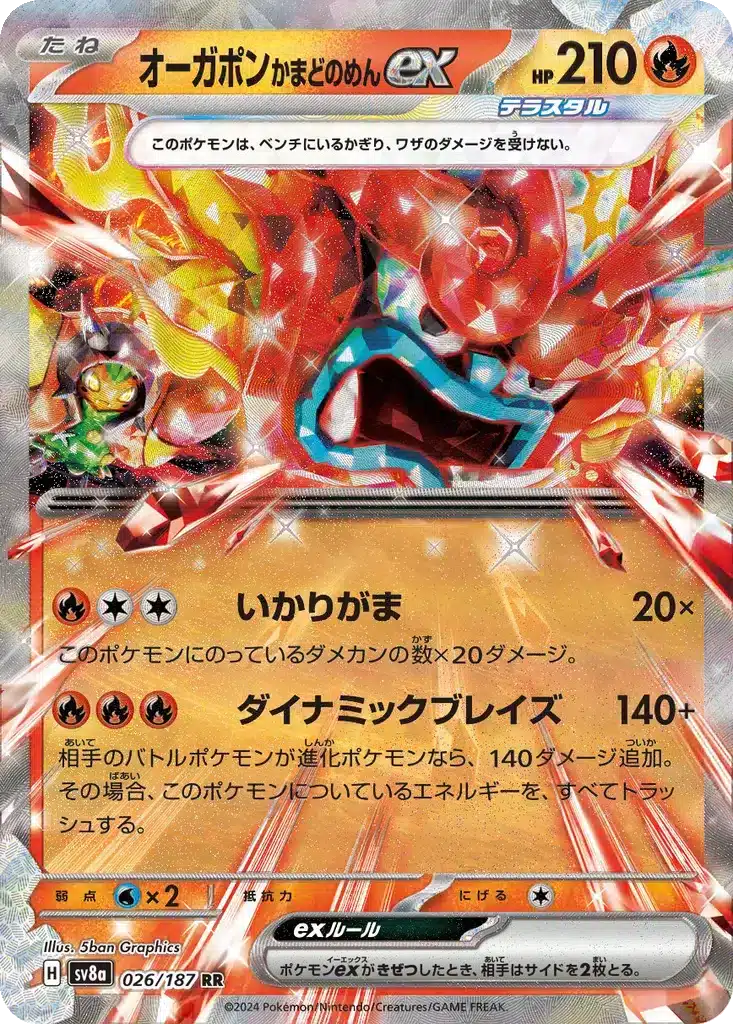 Ogerpon Masque du Fourneau ex 026/187 - Terastal Fest (sv8a)