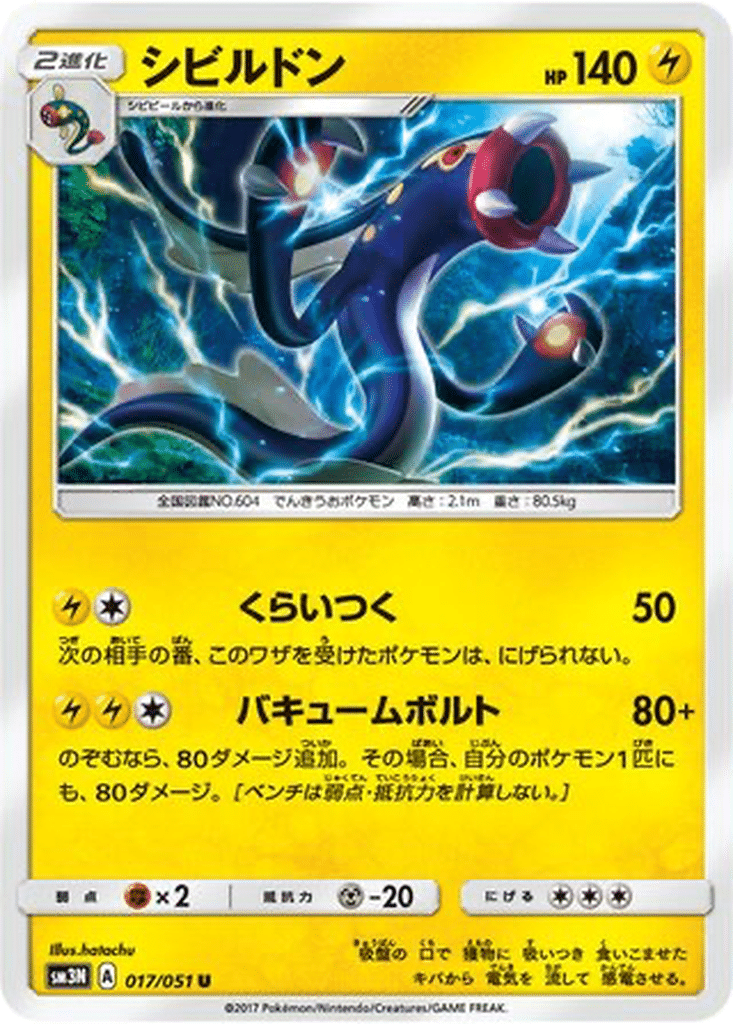 Ohmassacre 017/051 - Darkness that Consumes Light (sm3N)