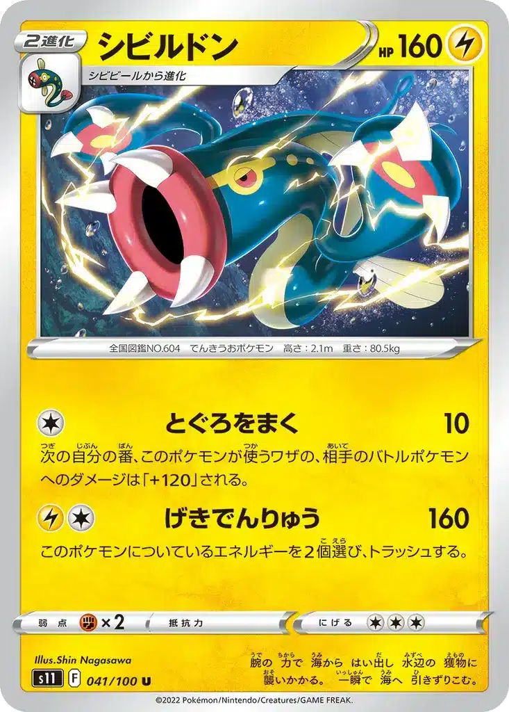 Ohmassacre 041/100 - Lost Abyss (s11)
