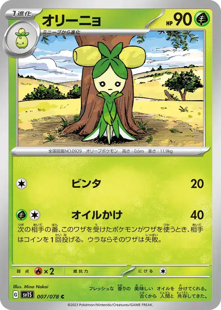 Olivado 007/078 - Scarlet ex (sv1S)