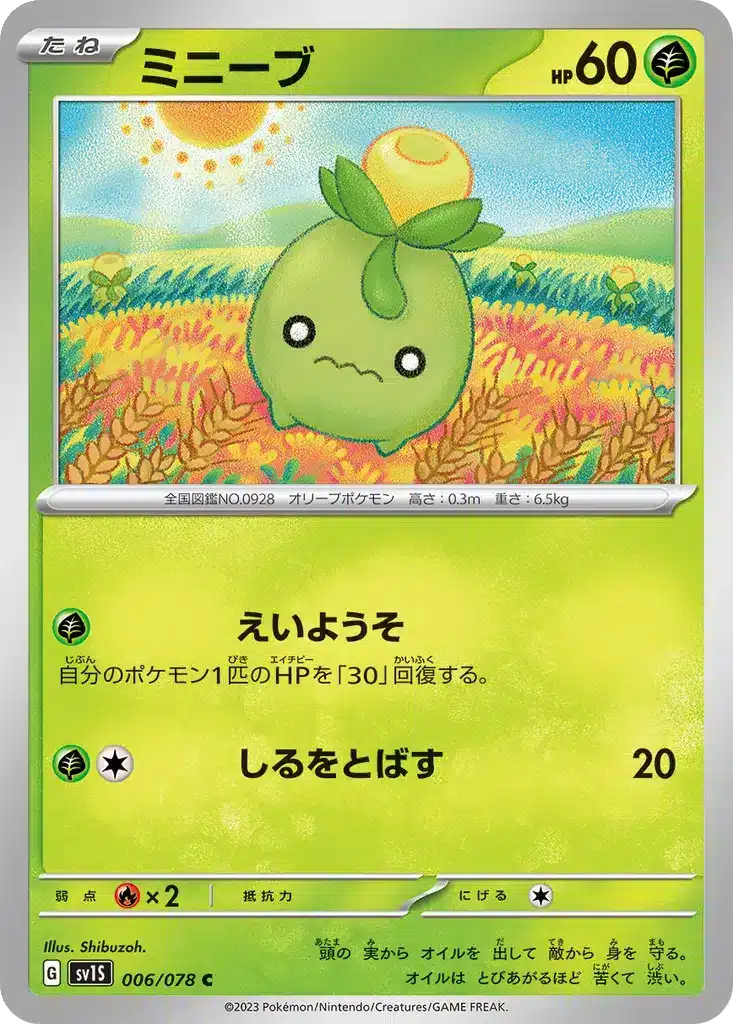 Olivini 006/078 - Scarlet ex (sv1S)