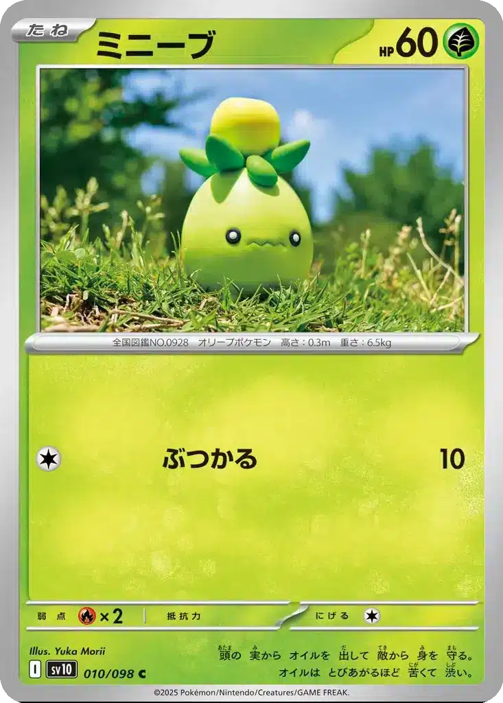 Olivini 010/098 - Glory of the Rocket Gang (sv10)