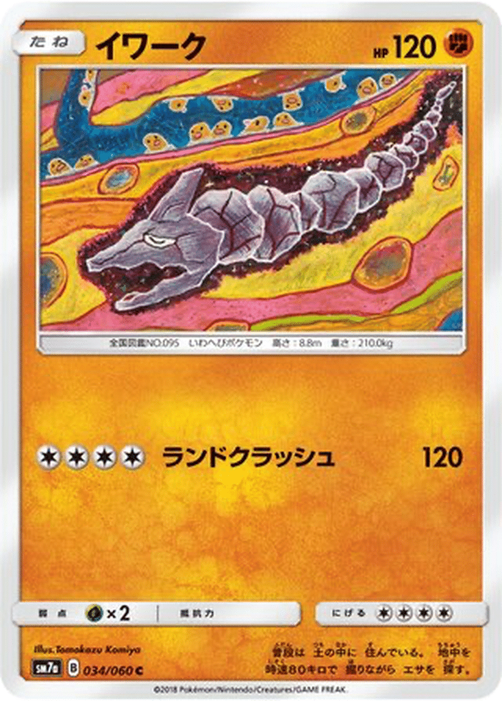 Onix 034/060 - Thunderclap Spark (sm7a)