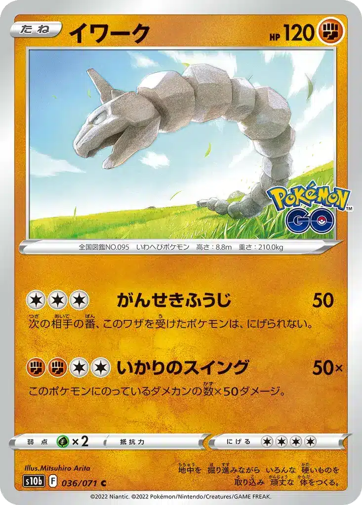 Onix 036/071 - Pokémon GO (s10b)