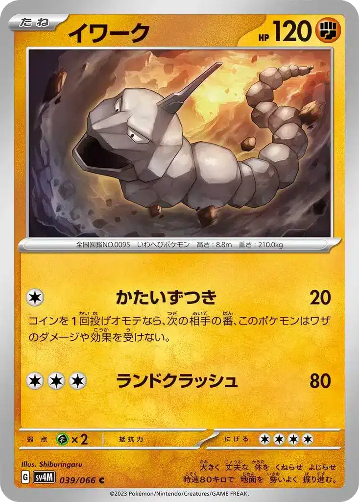 Onix 039/066 - Future Flash (sv4M)