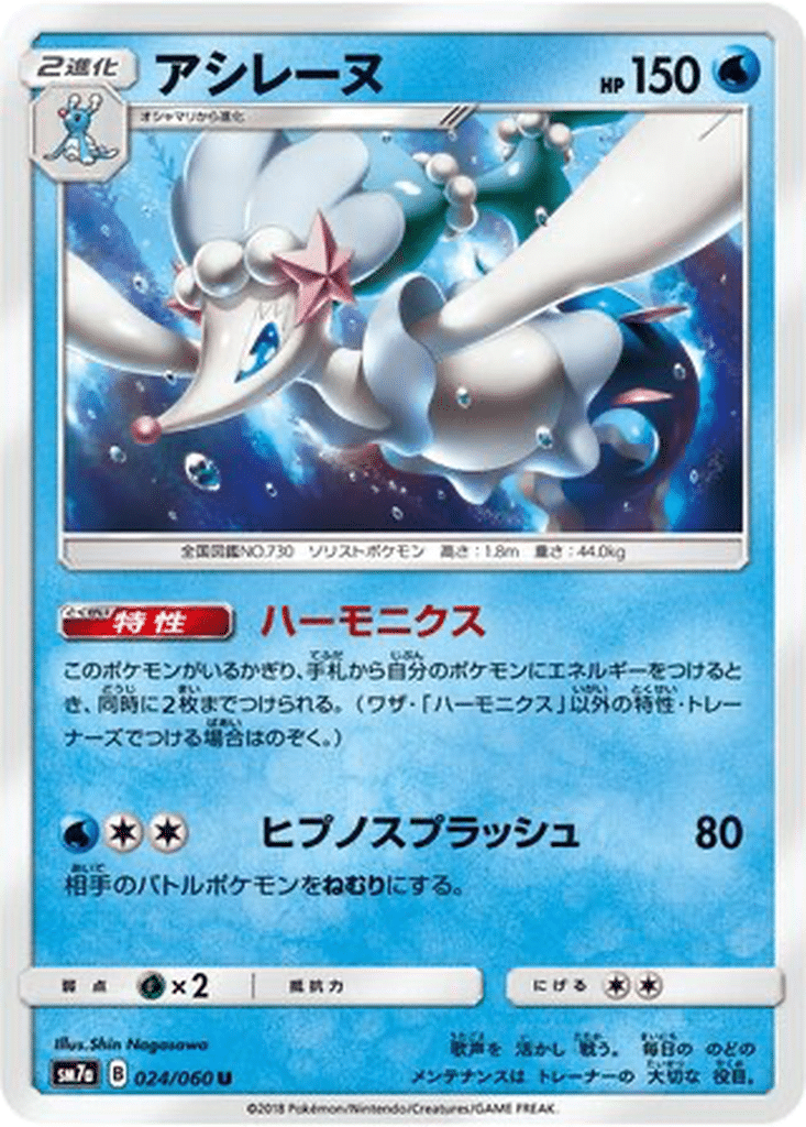 Oratoria 024/060 - Thunderclap Spark (sm7a)
