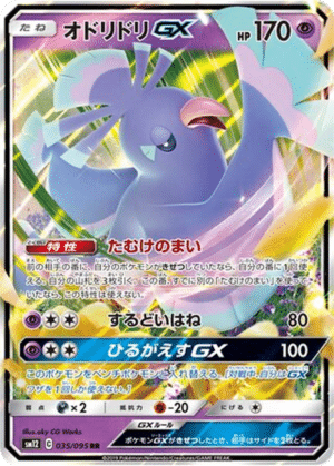 Oratoria GX 035/095 - Alter Genesis (sm12)