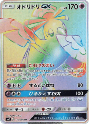 Oratoria GX 110/095 - Alter Genesis (sm12)