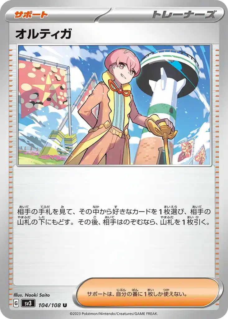 Ortega 104/108 - Ruler of the Black Flame (sv3)