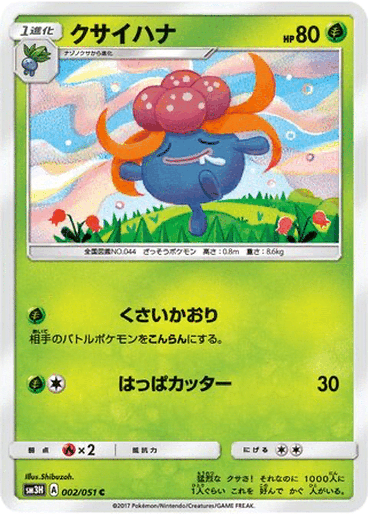 Ortide 002/051 - To Have Seen the Battle Rainbow (sm3H)