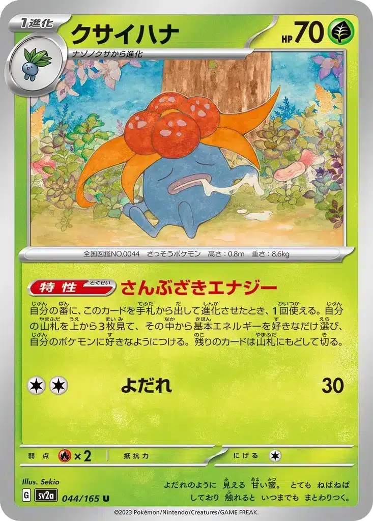 Ortide 044/165 - Pokémon Card 151 (sv2a)