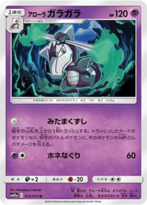 Ossatueur d’Alola 013/054 - GG End (sm10a)