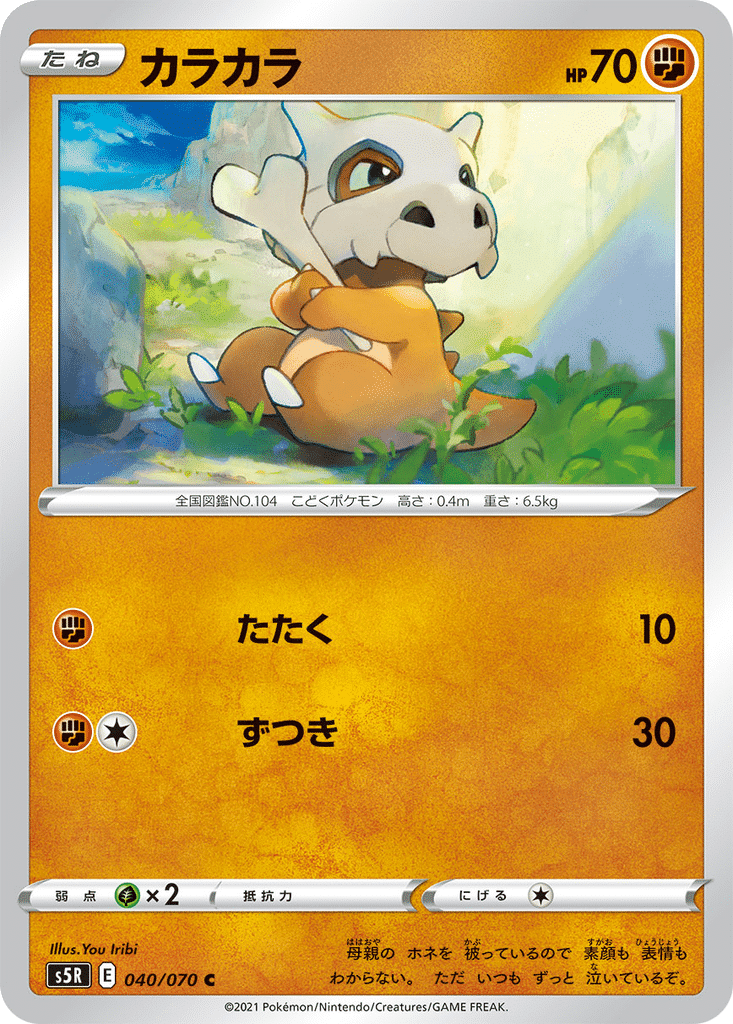 Osselait 040/070 - Rapid Strike Master (s5R)