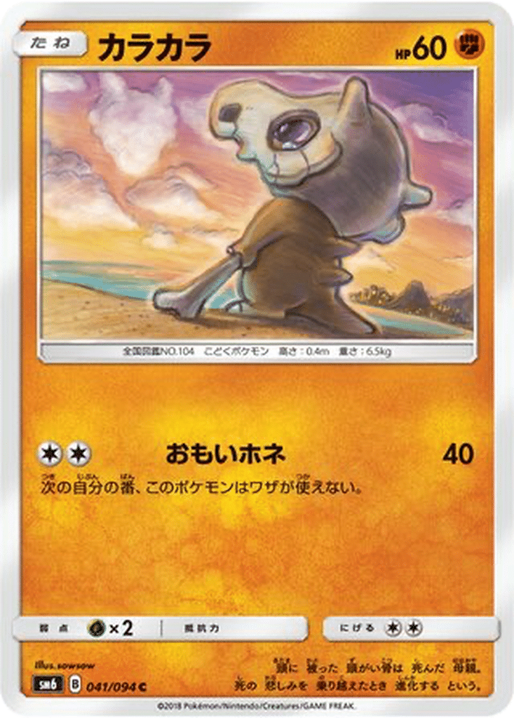 Osselait 041/094 - Forbidden Light (sm6)