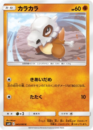 Osselait 045/095 - Double Blaze (sm10)