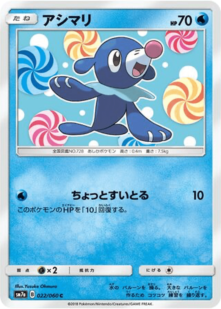 Otaquin 022/060 - Thunderclap Spark (sm7a)