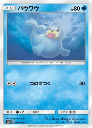 Otaria 024/095 - Double Blaze (sm10)