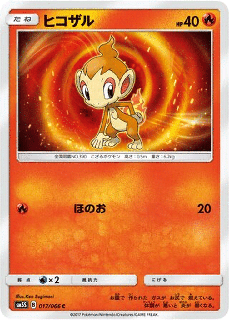 Ouisticram 017/066 - Ultra Sun (sm5S)