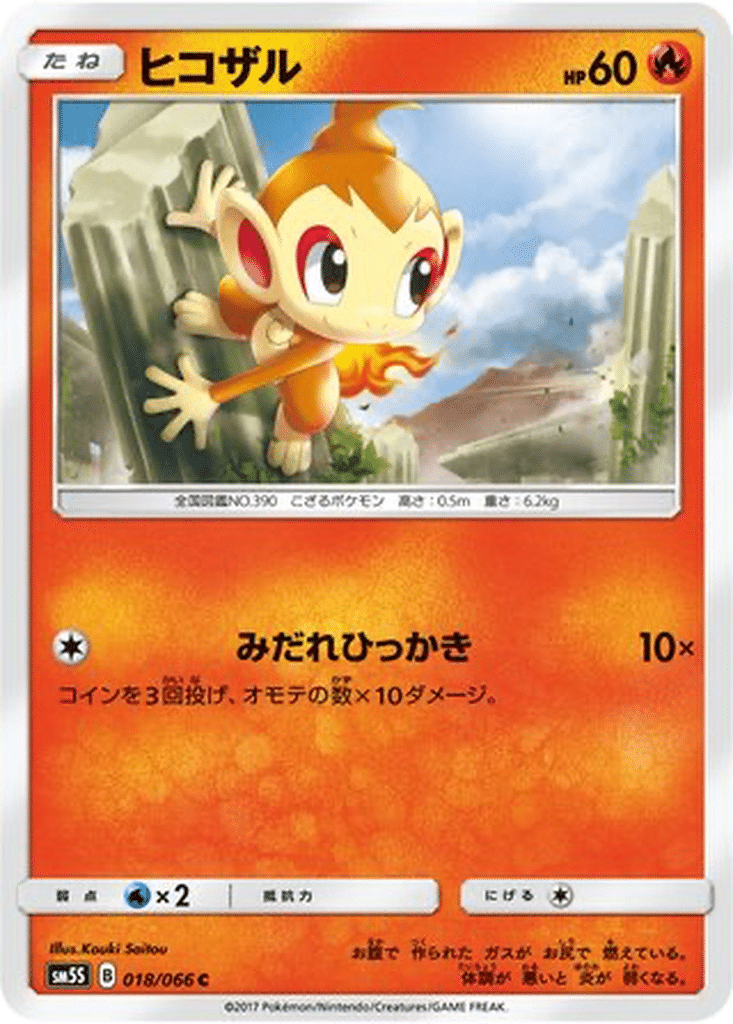 Ouisticram 018/066 - Ultra Sun (sm5S)