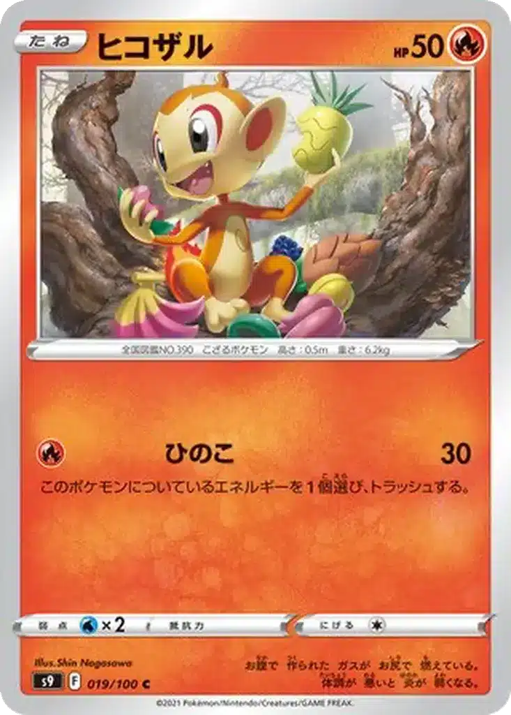 Ouisticram 019/100 - Star Birth (s9)