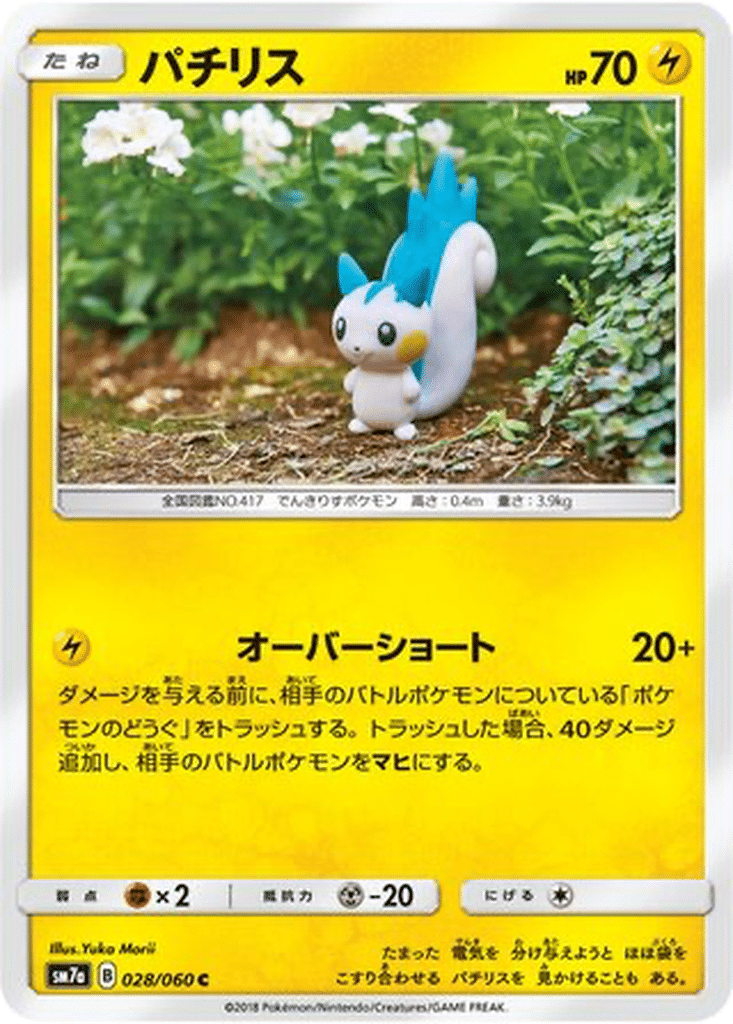 Pachirisu 028/060 - Thunderclap Spark (sm7a)