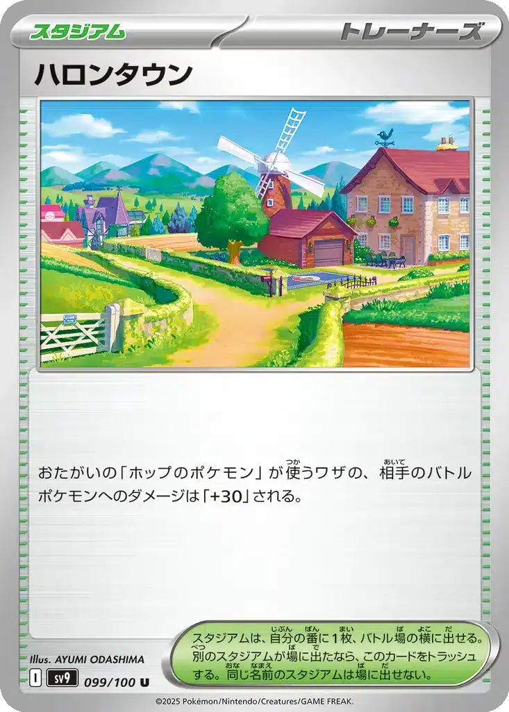 Paddoxton 099/100 - Battle Partners (sv9)