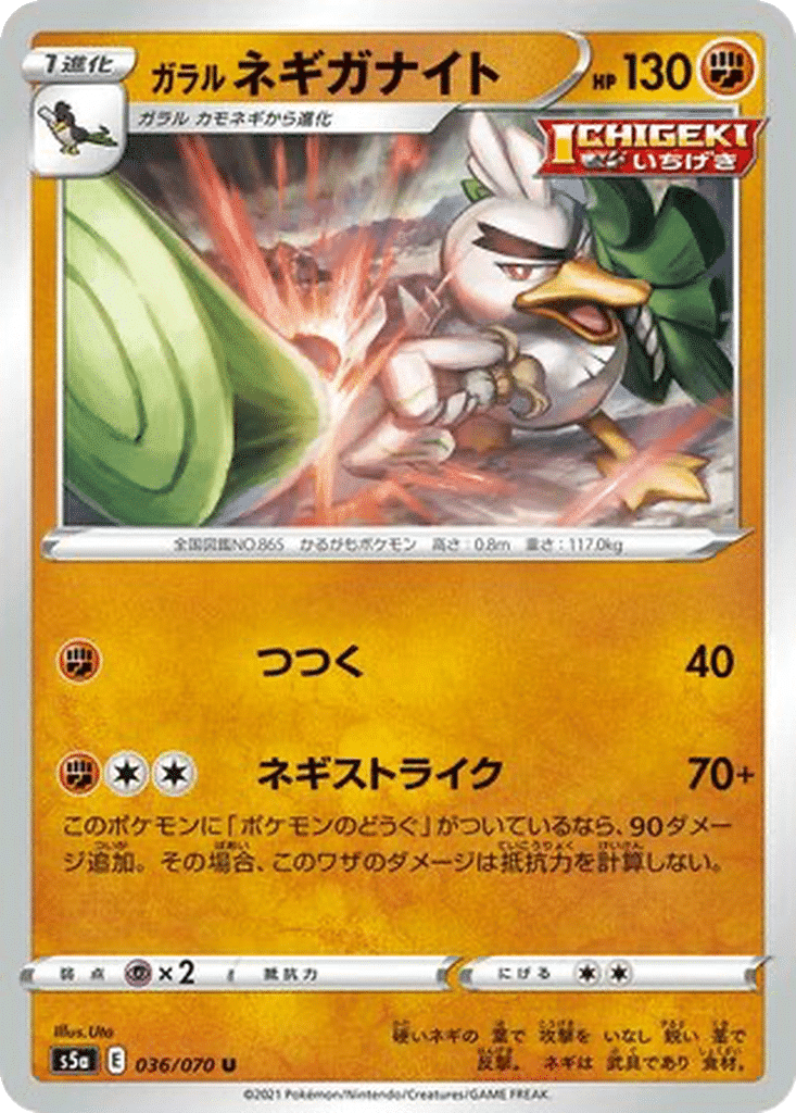 Palarticho 036/070 - Peerless Fighters (s5a)