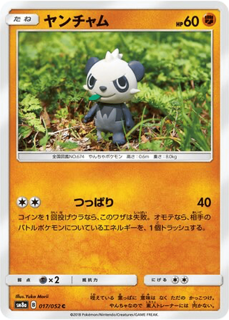 Pandespiègle 017/052 - Dark Order (sm8a)