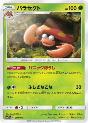 Parasect 003/173 - Tag All Stars (sm12a)