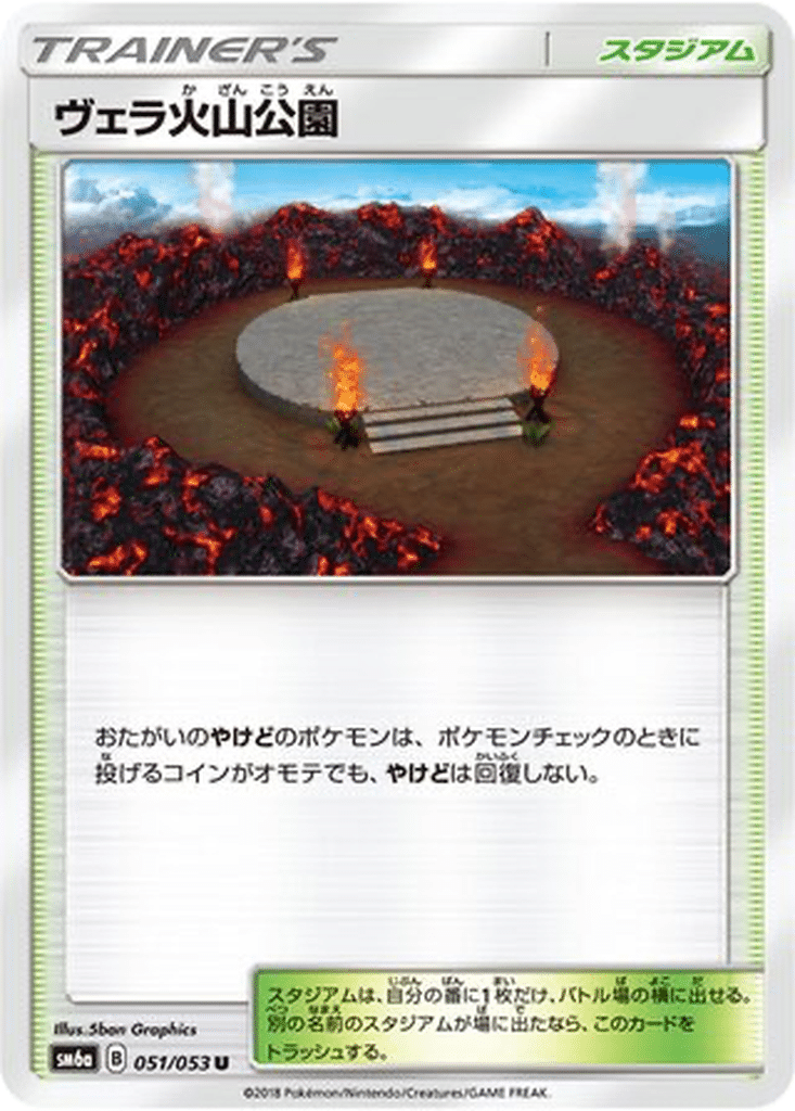 Parc du Volcan Wela 051/053 - Dragon Storm (sm6a)