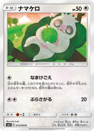 Parecool 073/094 - Miracle Twin (sm11)