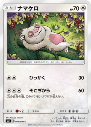 Parecool 074/094 - Miracle Twin (sm11)