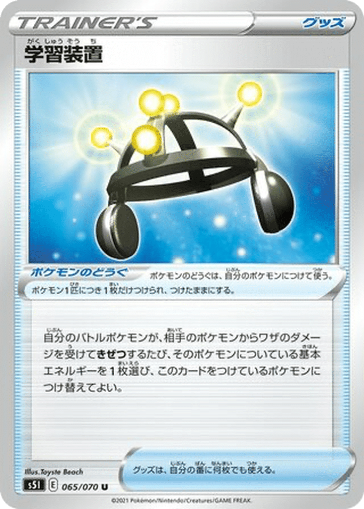 Partage d’Expérience 065/070 - Single Strike Master (s5I)