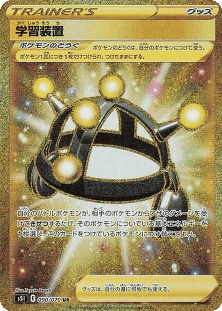 Partage d’Expérience 090/070 - Single Strike Master (s5I)