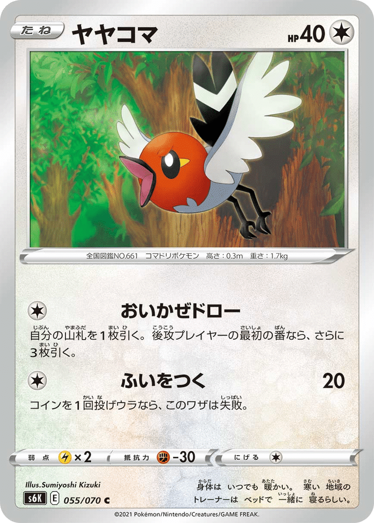 Passerouge 055/070 - Jet-Black Spirit (s6K)
