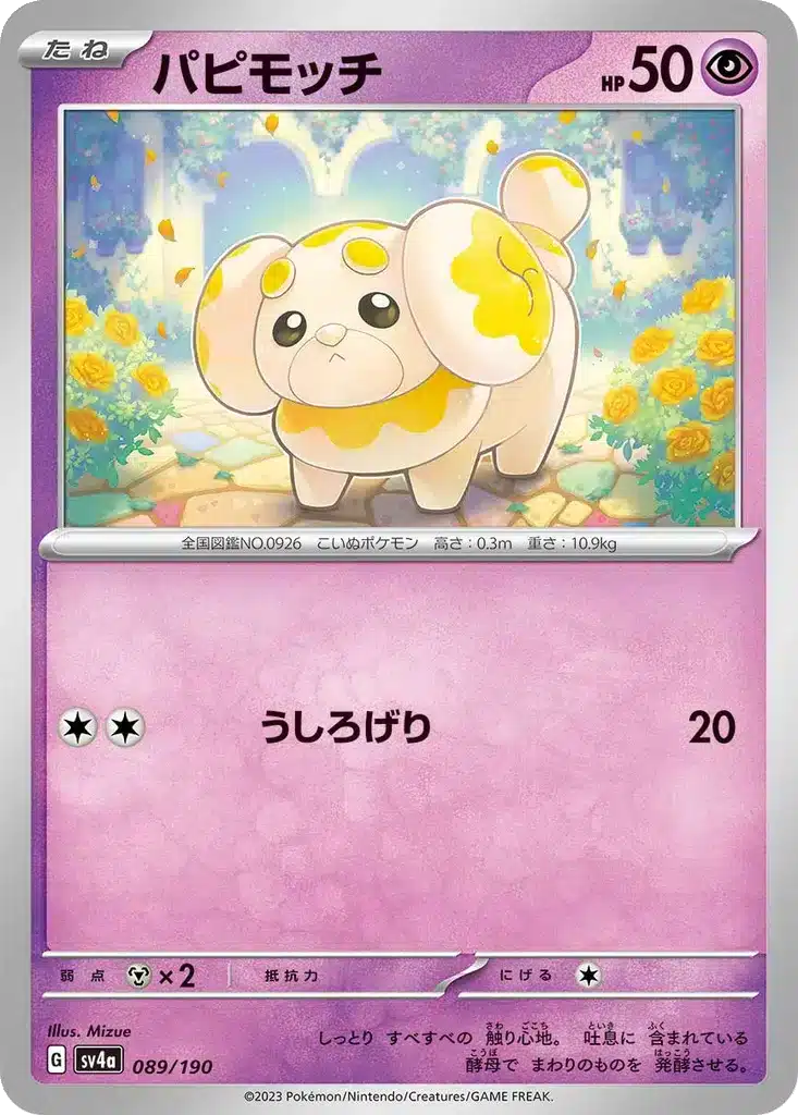 Patachiot 089/190 - Shiny Treasure ex (sv4a)