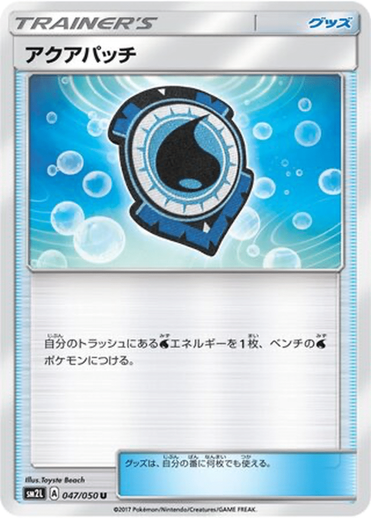 Patch Aqua 047/050 - Alolan Moonlight (sm2L)